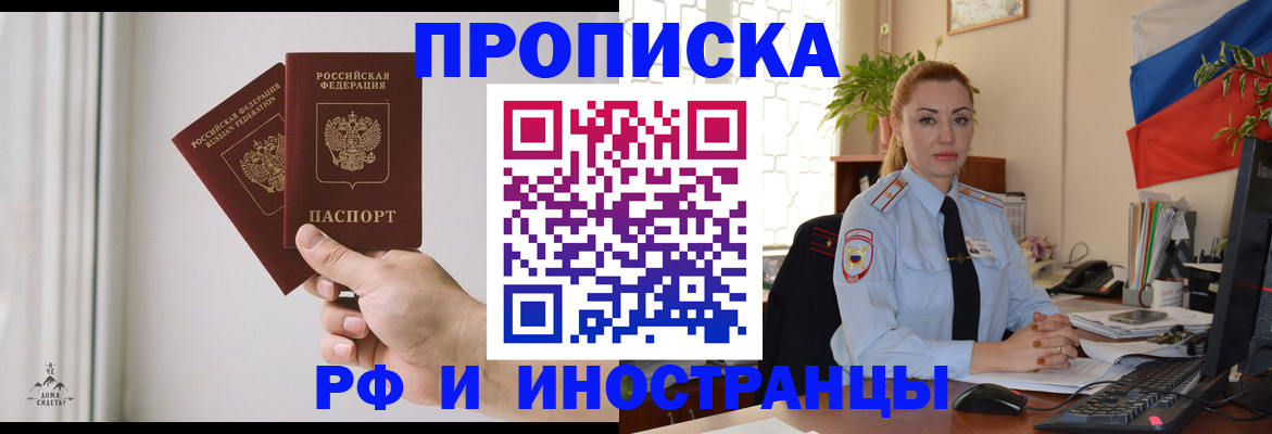 временная регистрация 2026 в Наро-Фоминске
