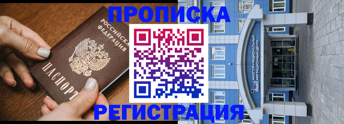 найти адрес прописки в Наро-Фоминске